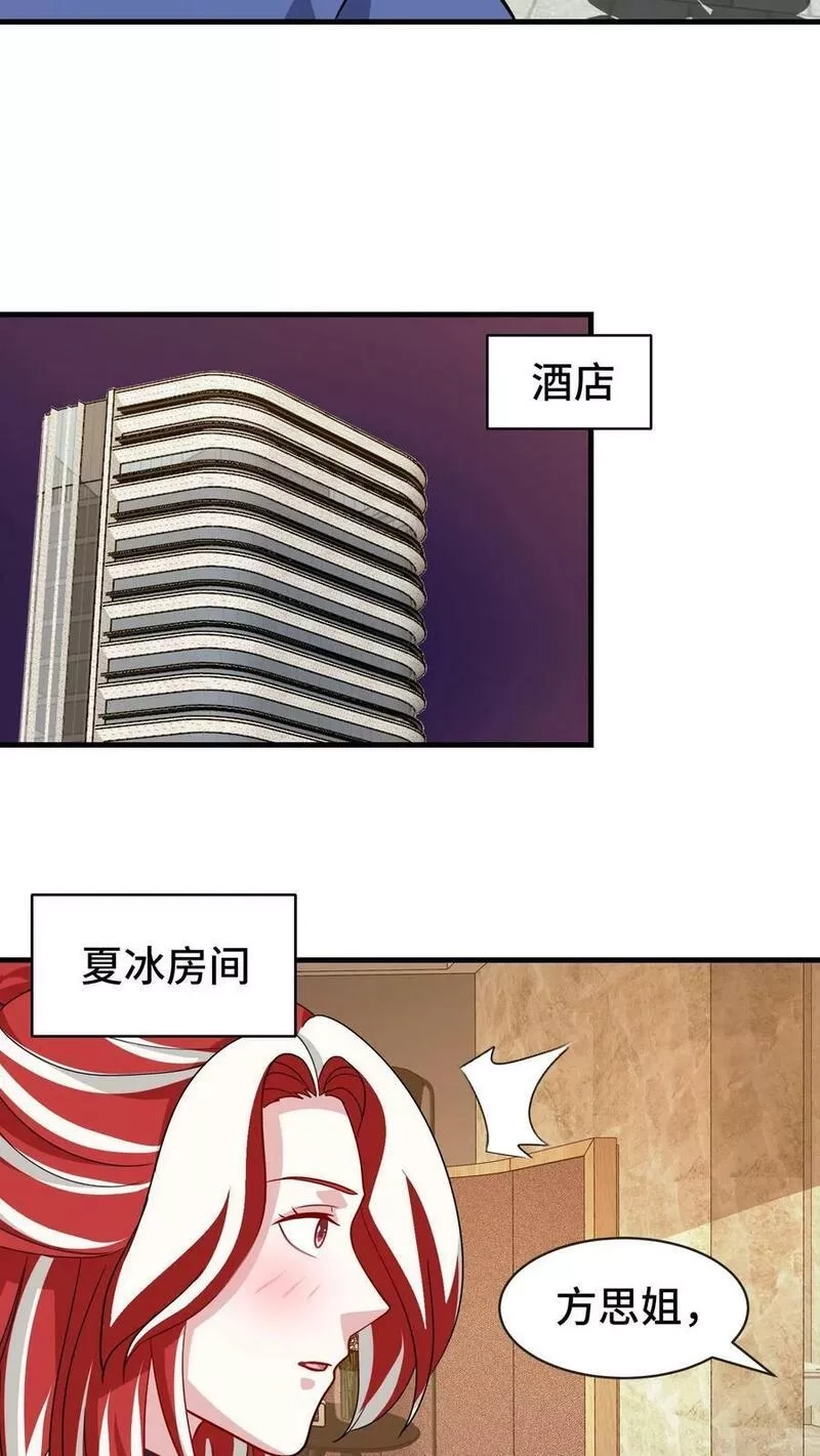 我一个史莱姆吊打巨龙很合理吧？,第311话 我们是好兄弟啊,第28张